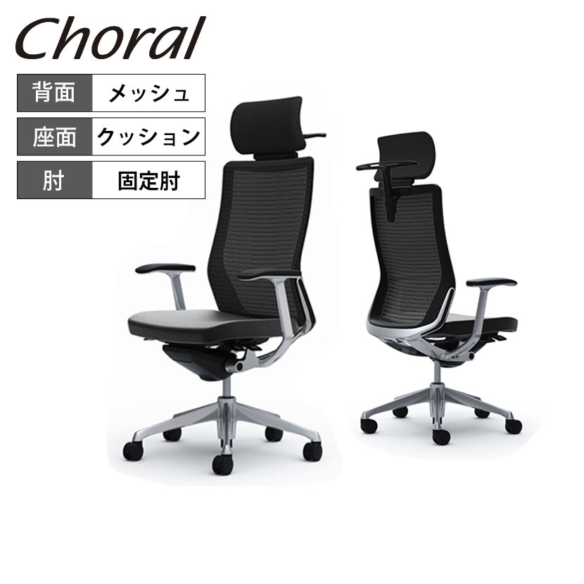 オカムラ オフィスチェア コーラル エクストラバック メッシュタイプ デザインアーム ポリッシュフレーム ブラックボディ ハンガー付き ランバー無し CQ4BBR 革張り ブラック FK61