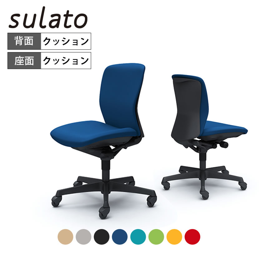 オカムラ オフィスチェア スラート 肘なし ローバック ブラックシェル ハンガーなし 樹脂脚 ゴムキャス..