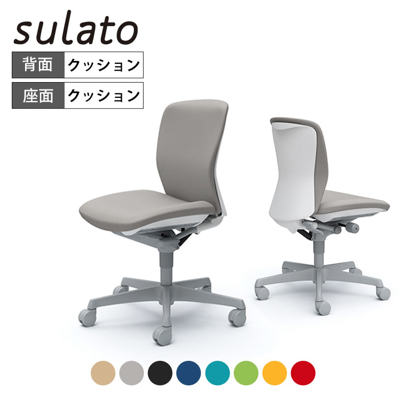 オカムラ オフィスチェア スラート 肘なし ローバック ホワイトシェル ハンガーなし 樹脂脚 ナイロンキ..