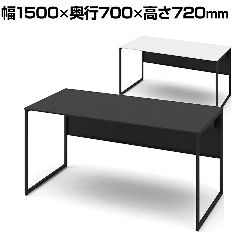 オカムラ ソリスト Soliste スタンダードタイプ(高さ720) 平机 フレーム脚(ブラック) 塗装天板 幅1500×奥行700×高さ720mm 3K2ALC 岡村製作所 オフィスデスク パソコンデスク デスク desk 事務机 テレワーク リモートワーク 在宅勤務 在宅