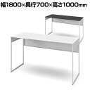 オカムラ ソリスト Soliste ハイタイプ(高さ1000) 平机 フレーム脚(ネオホワイト) 塗装天板 幅1800×奥行700×高さ1000mm 3K2BLA 岡村製作所 オフィスデスク パソコンデスク デスク desk 事務机 テレワーク リモートワーク 在宅勤務 在宅