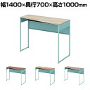 オカムラ ソリスト Soliste ハイタイプ(高さ1000) 台形天板(右タイプ) フレーム脚(セージ) メラミン天板(ティンバーウッド) 幅1400×奥行700×高さ1000mm 3K21ED 岡村製作所 オフィスデスク パソコンデスク デスク desk 事務机 テレワーク リモートワーク 在宅勤務 在宅