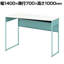 オカムラ ソリスト Soliste ハイタイプ(高さ1000) 台形天板(左タイプ) フレーム脚(セージ) メラミン天板(ホワイト) 幅1400×奥行700×高さ1000mm 3K21HD MHJ1 岡村製作所 オフィスデスク パソコンデスク デスク desk 事務机 テレワーク リモートワーク 在宅勤務 在宅