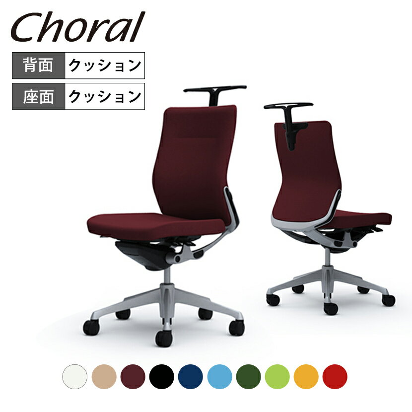 オカムラ オフィスチェア コーラル ミドルバック クッションタイプ 肘なし シルバーフレーム ブラックボディ ハンガー付き ランバー付き CQ34GS