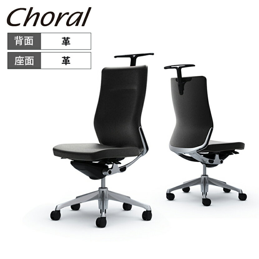 オカムラ オフィスチェア コーラル ハイバック 背・座革 肘なし ポリッシュフレーム ブラックボディ ハンガー付き ランバー無し CQ38BR LE ブラック