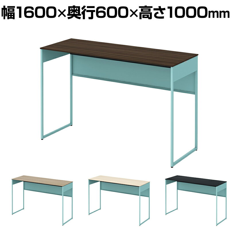 オカムラ ソリスト Soliste ハイタイプ(高さ1000) 平机 フレーム脚(セージ) メラミン天板 幅1600×奥行600×高さ1000mm 3K21NB 岡村製作所 オフィスデスク パソコンデスク デスク desk 事務机 テレワーク リモートワーク 在宅勤務 在宅
