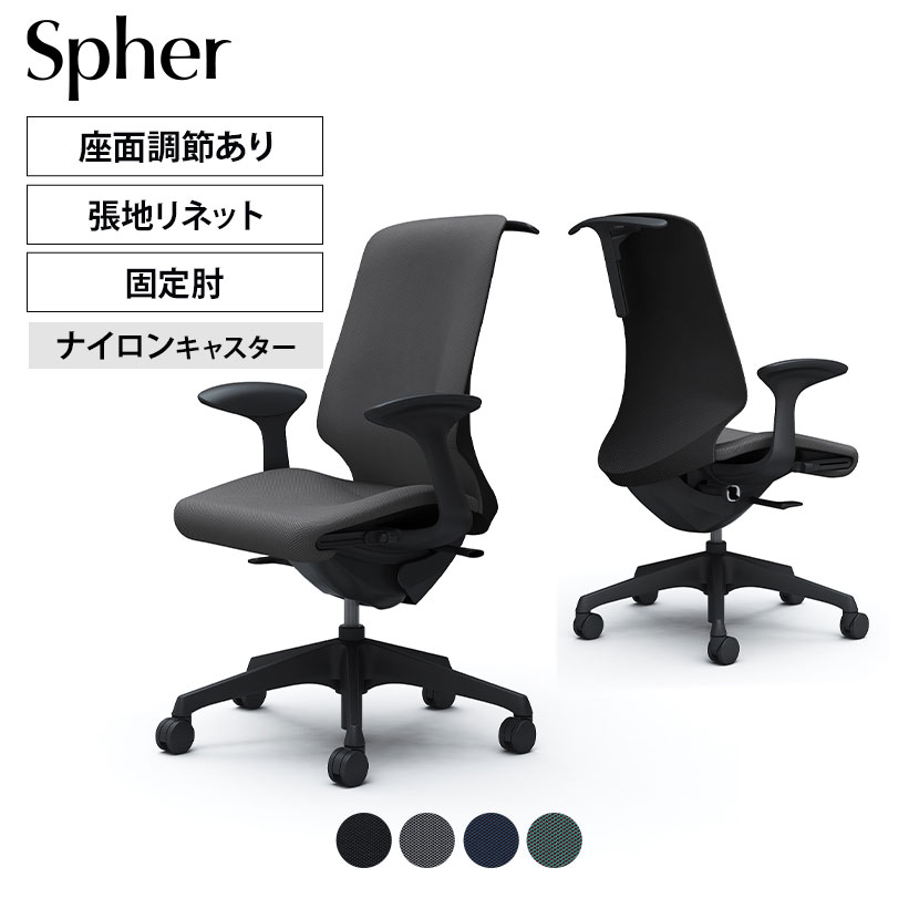 CT2BAA | スフィア Spher デザインアーム ハイバック ブラックボディ ナイロンキャ...
