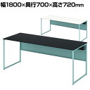 オカムラ ソリスト Soliste スタンダードタイプ(高さ720) 平机 フレーム脚(セージ) 塗装天板 幅1800×奥行700×高さ720mm 3K2ALA 岡村製作所 オフィスデスク パソコンデスク デスク desk 事務机 テレワーク リモートワーク 在宅勤務 在宅