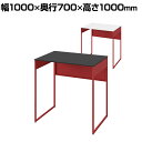 オカムラ ソリスト Soliste ハイタイプ(高さ1000) 平机 フレーム脚(オレンジレッド) 塗装天板 幅1000×奥行700×高さ1000mm 3K2BLF 岡村製作所 オフィスデスク パソコンデスク デスク desk 事務机 テレワーク リモートワーク 在宅勤務 在宅(3)