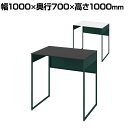 オカムラ ソリスト Soliste ハイタイプ(高さ1000) 平机 フレーム脚(ダークグリーン) 塗装天板 幅1000×奥行700×高さ1000mm 3K2BLF 岡村製作所 オフィスデスク パソコンデスク デスク desk 事務机 テレワーク リモートワーク 在宅勤務 在宅
