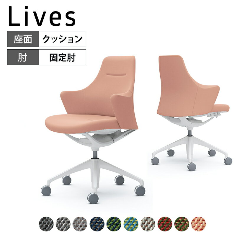 CD53WW | ライブス ワークチェア Lives Work Chair オフィスチェア 事務椅子