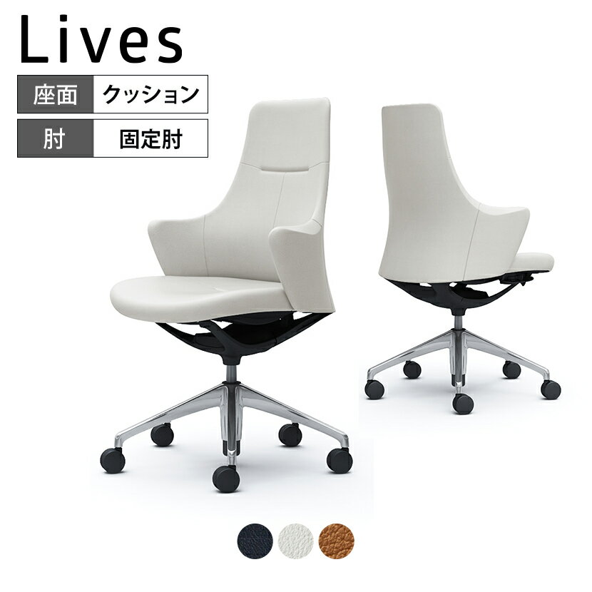 CD55BR | ライブス ワークチェア Lives W