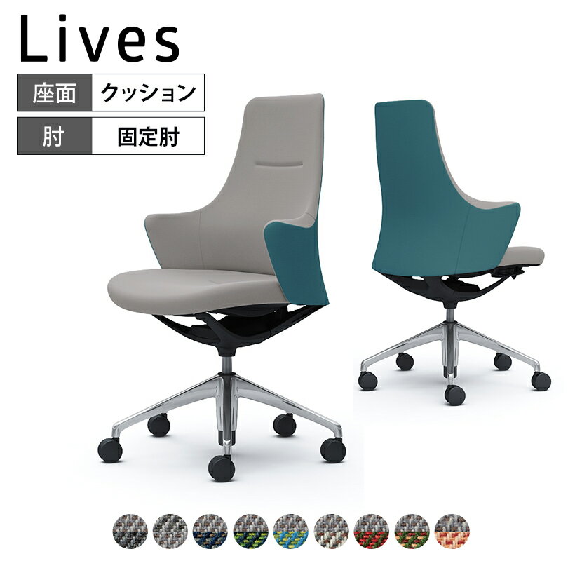 CD55BR | ライブス ワークチェア Lives W