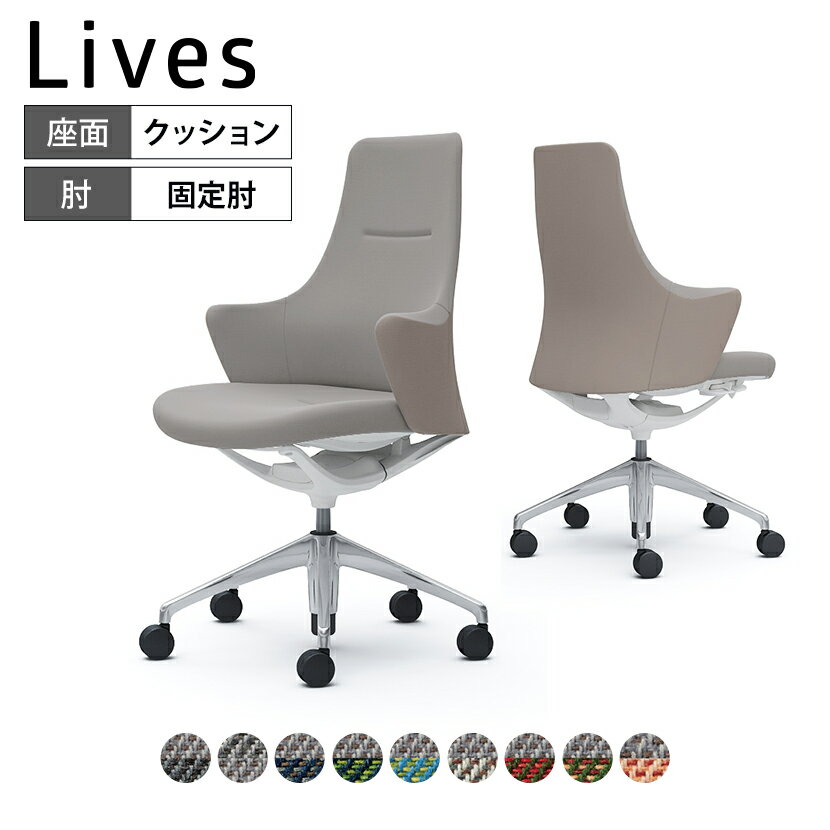 CD55BW | ライブス ワークチェア Lives W