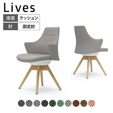 CD63YW | ライブス ワークチェア Lives Work Chair オフィスチェア 事務椅子 ロータイプ 木脚 ホワイトボディ 木脚ナチュラル色 布張り ツイル(単色) (オカムラ)