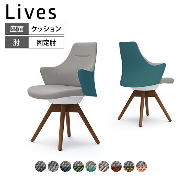 CD63ZW | ライブス ワークチェア Lives Work Chair オフィスチェア 事務椅子 ロータイプ 木脚 ホワイトボディ 木脚ダーク色 布張り ツイル(ツートン) (オカムラ)