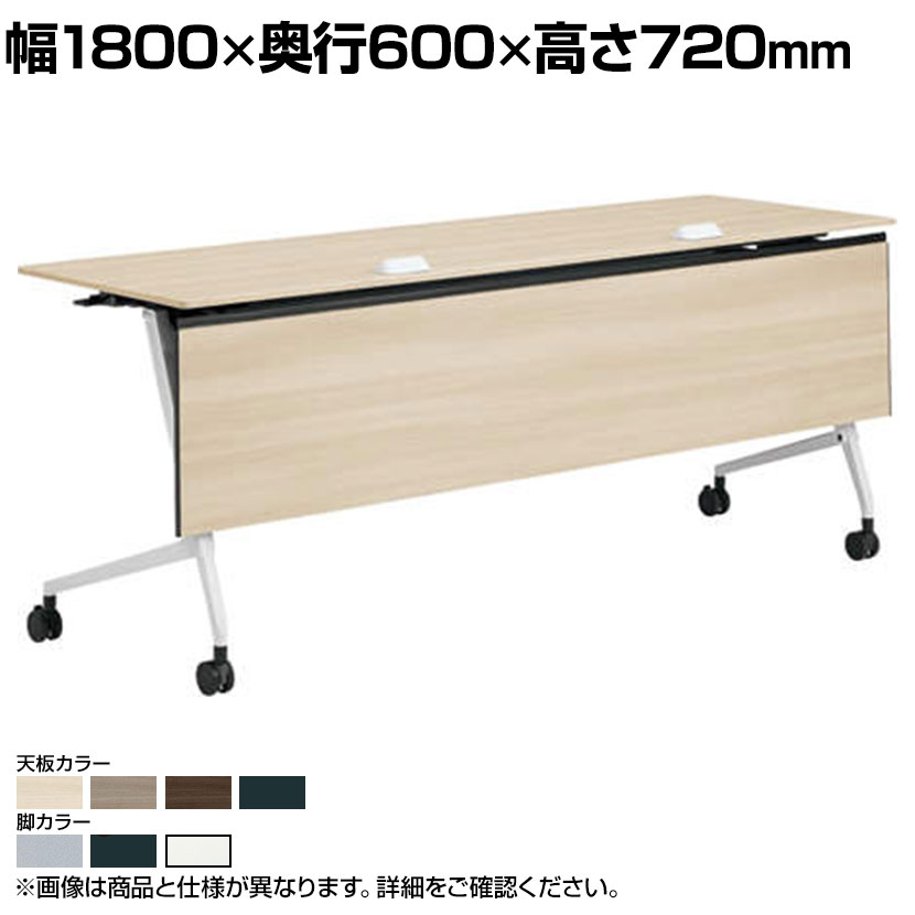 オカムラ マルカ Marca サイドフォールドテーブル 81F5FB ミーティングテーブル フラップテーブル 跳ね上げ式 ネスティング 幅1800×奥行600×高さ720mm ナイロンキャスター コンセントユニット付き 棚板付き 幕板付き メラミン天板 ブラック/プライズウッド