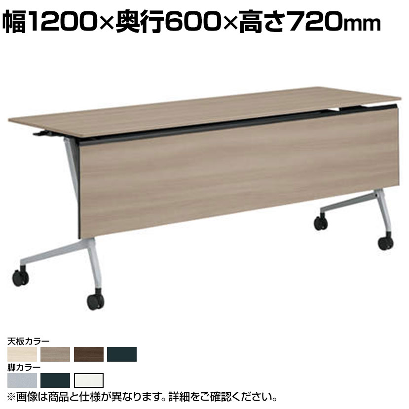 オカムラ マルカ Marca サイドフォールドテーブル 81F5BF ミーティングテーブル フラップテーブル 跳ね上げ式 ネスティング 幅1200×奥行600×高さ720mm ナイロンキャスター 棚板付き 幕板付き メラミン天板 ブラック/プライズウッド