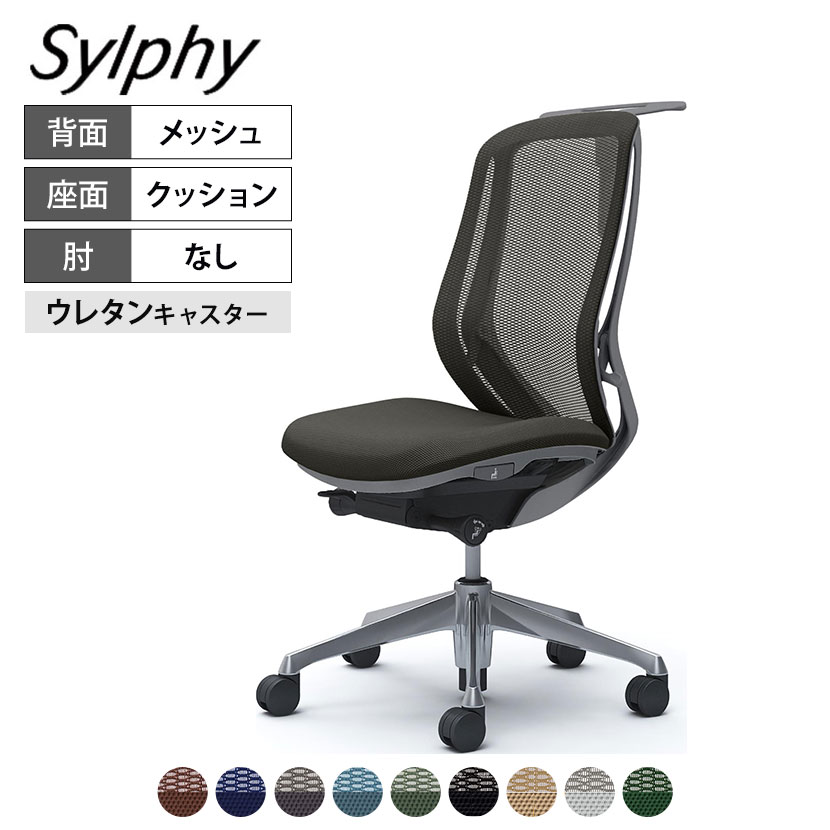 樂天商城 - オカムラ シルフィー オフィスチェア 肘なし 背メッシュ 座面布張り ハイバック ダークグレーボディ ハンガー付 アルミ脚 ウレタンキャスター Sylphy C636EA