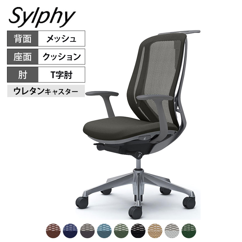 乐天商城 - オカムラ シルフィー オフィスチェア 固定肘 背メッシュ 座面布張り ハイバック ダークグレーボディ ハンガー付 アルミ脚 ウレタンキャスター Sylphy C646EA