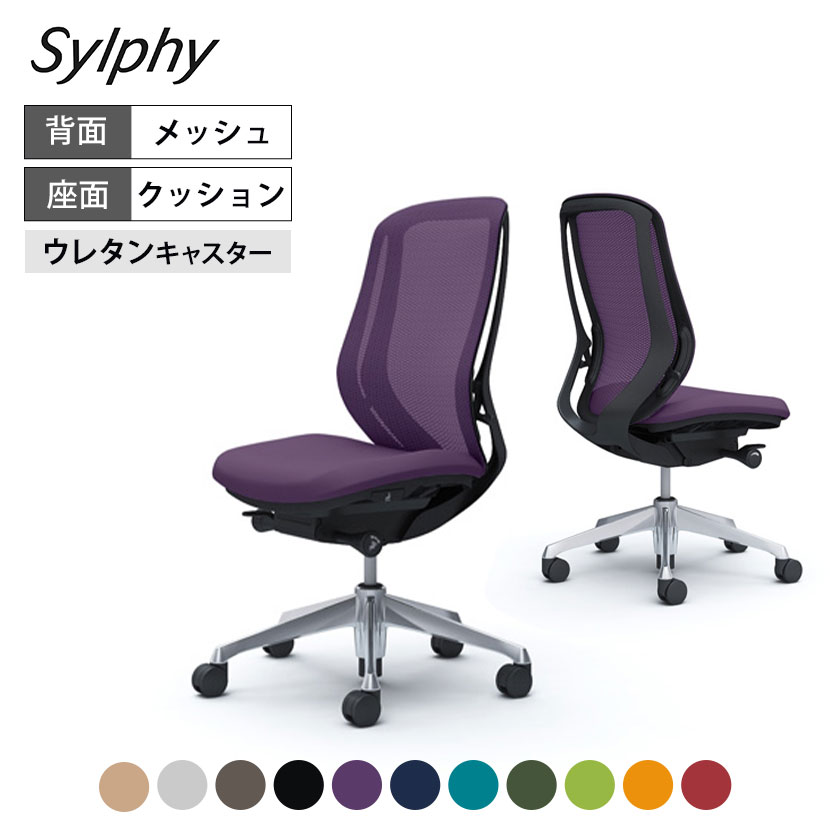 C635ER シルフィー sylphy ハイバック 背メッシュタイプ 肘なし ブラックボディ アルミ脚 ウレタンキャスター(オカムラ)岡村製作所 オフィスチェア デスクチェア ワークチェア 事務イス テレワーク チェア リモートワーク 在宅勤務