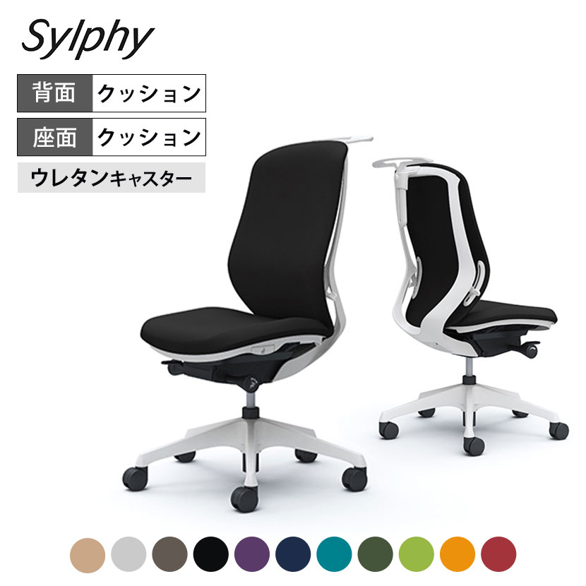 C638ZW | シルフィー sylphy ハイバック 背クッションタイプ 布張り(プレーン) 肘なし ホワイトボディ 樹脂脚 ウレタンキャスター ハンガー付き (オカムラ)岡村製作所 オフィスチェア デスクチェア ワークチェア 事務イス テレワーク チェア リモートワーク 在宅勤務 1