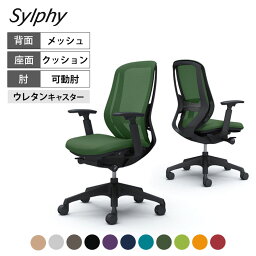 C685ZS | シルフィー sylphy ハイバック 背メッシュタイプ アジャストアーム ブラックボディ 樹脂脚 ウレタンキャスター ランバーサポート付(オカムラ)岡村製作所 オフィスチェア デスクチェア ワークチェア 事務イス テレワーク チェア リモートワーク 在宅勤務