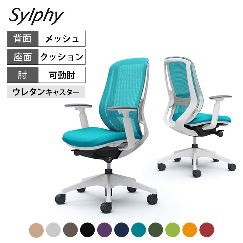 【お買い物マラソン限定 最大1万5千円OFFクーポン発行中】C685ZZ シルフィー sylphy ハイバック 背メッシュタイプ アジャストアーム ホワイトボディ 樹脂脚 ウレタンキャスター ランバーサポート付(オカムラ)岡村製作所 オフィスチェア デスクチェア ワークチェア