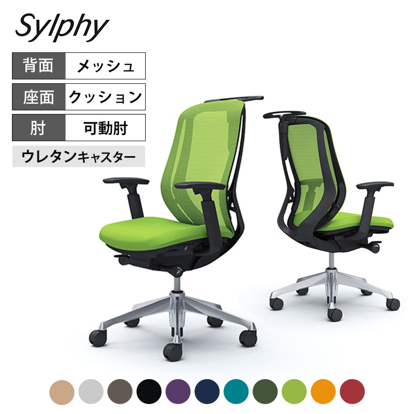 C686ER | シルフィー sylphy ハイバック 背メッシュタイプ アジャストアーム ブラックボディ アルミ脚 ウレタンキャスター ハンガー付き (オカムラ)岡村製作所 オフィスチェア デスクチェア ワークチェア 事務イス テレワーク チェア リモートワーク