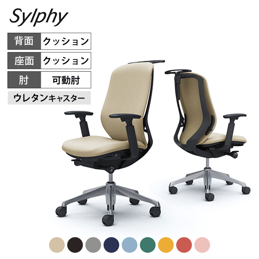 C688ER | シルフィー sylphy ハイバック 背クッションタイプ 布張り(インターロック) アジャストアーム ブラックボディ アルミ脚 ウレタンキャスター ハンガー付き (オカムラ)岡村製作所 オフィスチェア デスクチェア ワークチェア 事務イス テレワーク