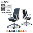 C688EW | シルフィー sylphy ハイバック 背クッションタイプ 布張り(インターロック) アジャストアーム ホワイトボディ アルミ脚 ウレタンキャスター ハンガー付き (オカムラ)岡村製作所 オフィスチェア デスクチェア ワークチェア 事務イス テレワーク