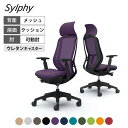 C68AZR シルフィー sylphy エクストラハイバック 背メッシュタイプ アジャストアーム ブラックボディ 樹脂脚 ウレタンキャスター (オカムラ)岡村製作所 オフィスチェア デスクチェア ワークチェア 事務イス テレワーク チェア リモートワーク 在宅勤務