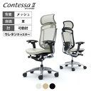 オカムラ コンテッサ セコンダ Contessa II 2 エクストラハイ 大型固定ヘッドレスト 座革 アジャストアームポリッシュフレーム ブラックボディ ランバーサポート付き ウレタンキャスター CC87XSokamura 岡村製作所 オフィスチェア パソコンチェア chair