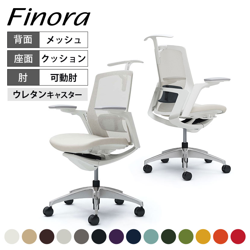 オカムラ フィノラ Finora ミドルバック 座クッション アジャストアーム ホワイトパネル ポリッシュ脚 ホワイトボディ ランバーサポート付 ウレタンキャスターハンガー付 C784GZ