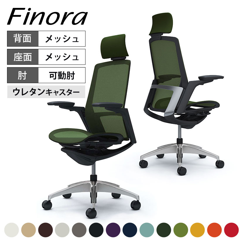 オカムラ フィノラ Finora エクストラハイバック 座メッシュ アジャストアーム メッキパネル ポリッシュ脚 ブラックボディ ウレタンキャスター C78AFR 1