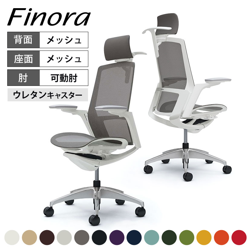 C78BGW |フィノラ Finora アジャストアーム エクストラハイバック 座メッシュ ホワイトパネル ポリッシュ脚 ホワイトボディ ハンガー付き ウレタンキャスター (オカムラ)