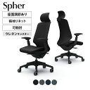 CT4EFA | スフィア Spher アジャストアーム エクストラハイバック ブラックボディ ホローウレタンキャスター 座面奥行き調節有り リネット | オカムラ オフィスチェア