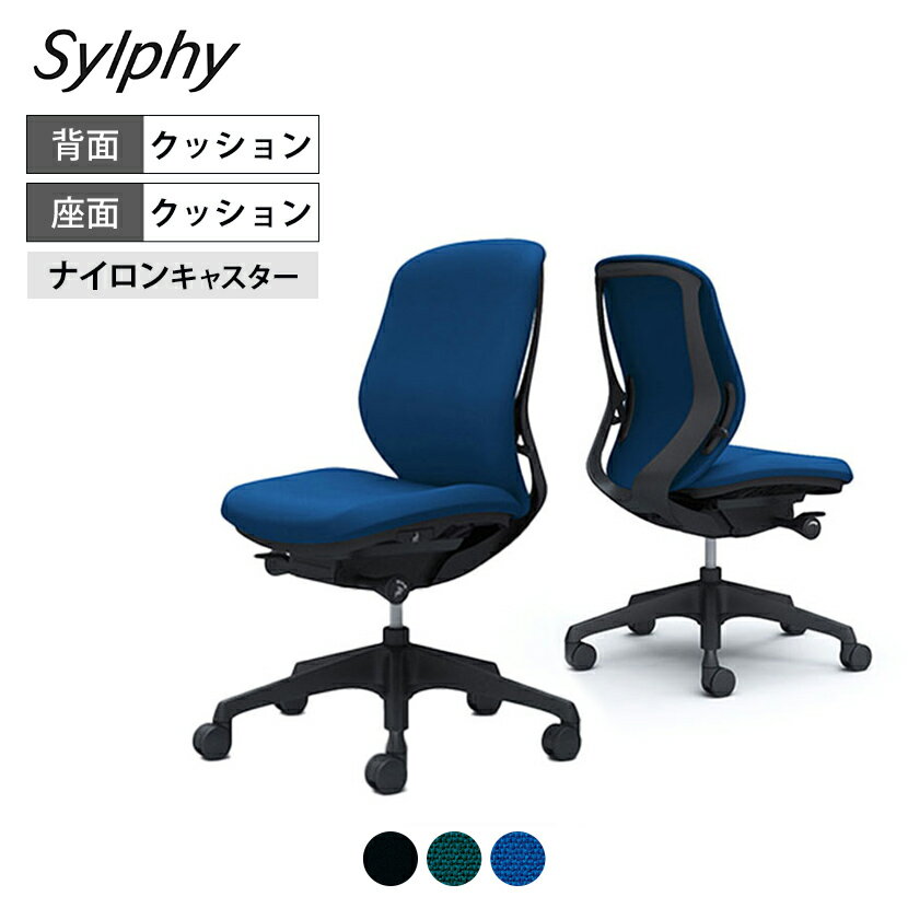 C633XR ｜ シルフィー sylphy ローバック 背クッションタイプ 防炎 肘なし ブラックボディ 樹脂脚 (オカムラ)