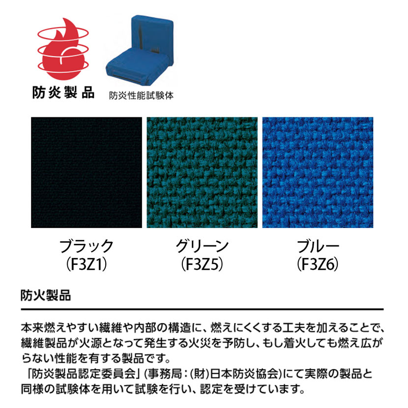 C643XW ｜ シルフィー ローバック 背クッションタイプ(プレーン) 防炎 固定肘 ホワ...