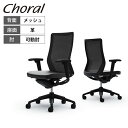 オカムラ コーラル Choral ハイバック メッシュタイプ アジャストアーム(可動肘) ブラックフレーム ブラックボディ ハンガー無し ランバー無し CQ85...