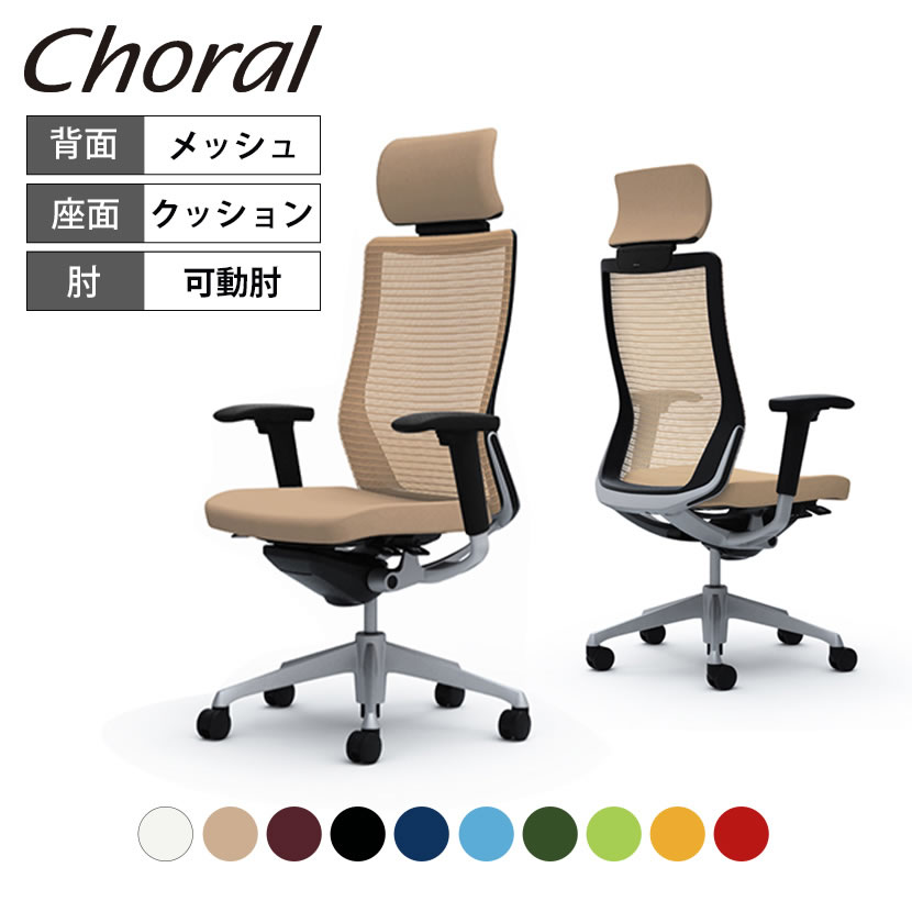 楽天市場】オカムラ コーラル エクストラハイバック メッシュの通販 楽天市場】オカムラ コーラル エクストラハイバック メッシュの通販