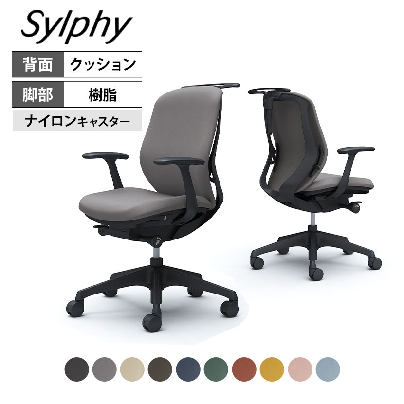 C644XR | シルフィー sylphy ローバック 背クッションタイプ(インターロック) 固定肘 ブラックボディ ハンガー付き 樹脂脚 | オカムラ オフィスチェア