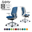 C646BW | シルフィー sylphy ハイバック 背メッシュタイプ 固定肘 ホワイトボディ ハンガー付き アルミ脚 | オカムラ オフィスチェア