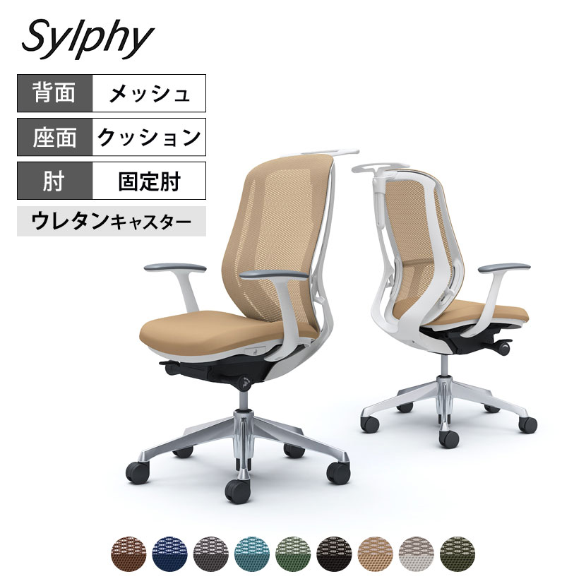 乐天商城 - C646EW | シルフィー sylphy ハイバック 背メッシュタイプ 固定肘 ホワイトボディ ハンガー付き アルミ脚 ウレタンキャスター | オカムラ オフィスチェア