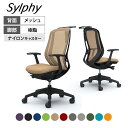 C646XR | シルフィー sylphy ハイバック 背メッシュタイプ 固定肘 ブラックボディ ハンガー付き 樹脂脚 | オカムラ オフィスチェア
