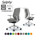 C646XW | シルフィー sylphy ハイバック 背メッシュタイプ 固定肘 ホワイトボディ ハンガー付き 樹脂脚 | オカムラ オフィスチェア