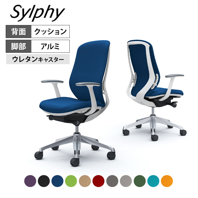 C647EW | シルフィー sylphy ハイバック 背クッションタイプ(プレーン) 固定肘 ホワイトボディ アルミ..