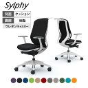 C648ZW | シルフィー sylphy ハイバック 背クッションタイプ(プレーン) 固定肘 ホワイトボディ ハンガー付き 樹脂脚 ウレタンキャスター | オカムラ オフィスチェア