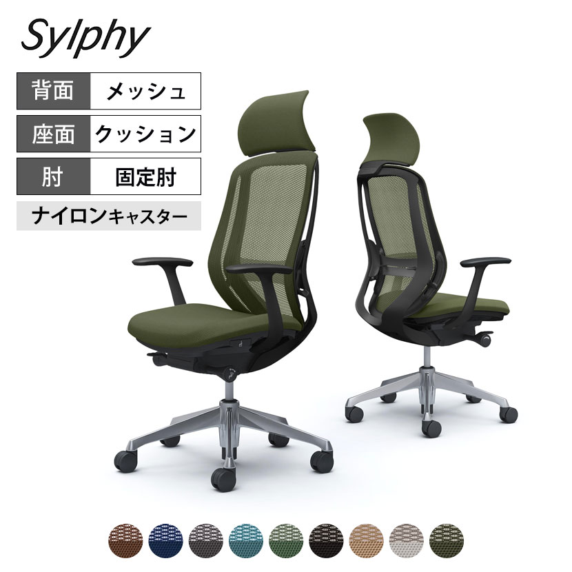 もっと私のチェアになっていく。背のカーブを変えられる、新感覚のチェア さまざまな人が、ともに働くオフィス。そのすべての人が快適に過ごすために、オフィスシーティングにできることを追求。それぞれのカラダにあわせて、まるで手を添えて包み込まれるような優しい座り心地を実現しました。オフィスで働くひとりひとりにフィットする、これからのオフィスにふさわしい新感覚のオフィスチェアです。 ポイント 座る人の好みに合わせて背もたれのカーブを2段階で調整可能 背もたれのカーブを2段階で変えられる「バックカーブアジャスト機構」を搭載。背の両サイドにあるレバーを下の位置にすると緩やかなカーブになり大柄な人にフィット、レバーを上に持ち上げると狭いカーブになり、小柄な人にフィットします。それぞれの体格に合わせて腰回りをサポートし、体を優しく支えてくれるので、疲れにくく長時間のデスクワークにも適しています。 フィット性を高めた背フレーム 背フレームは、極限まで薄くすることで柔軟に変形し、体の動きに合わせて追従します。 3次元曲面&異硬度クッション 座面のお尻を包み込むような曲面が、快適な座り心地をサポート。またクッションは、硬さの異なる3種類のウレタンを一体で成型。座面の前方は太ももを圧迫しないように柔らかく、後方はお尻をしっかりと支えるために硬めのクッションを採用しました。 座面調節機能 座面の左にあるレバー操作により、座面の高さ調整(ストローク:100mm)と座面の奥行き調整(ストローク:50mm)が可能です。 腕の負担を軽減する固定肘 肘掛けが腕の重さを受け止めるので、肩や腰にかかる負担が軽減します。 大型固定ヘッドレスト リクライニング時にも後頭部をゆったりと支えるワイドタイプです。 小回りに便利なキャスター付き 移動や小回りに役立つキャスター付き。カーペットの床でも動きやすいナイロン製です。 人のカラダから導き出された美しい曲線が包み込まれるような座り心地を実現 やさしく腰にふれる背もたれのカーブ。美しさと強度を兼ね備えた有機的なフレーム。お尻を包み込む座面のゆるやかなカーブ。人のカラダから導き出された美しい曲線があなたを優しく包み込みます。 使用イメージ みんなが集うスペースを、カジュアルに演出。 洗練された一脚で、ワークシーンを美しく。 毎日の座り心地を、もっと軽やかに。 バリエーション 商品サイズ 商品について サイズ(本体)外寸 / 幅642×奥行588〜638×高さ1147〜1247mm座面高さ / 420〜520mm脚 / 直径696mm 材質背フレーム / 樹脂成型品肘 / 樹脂成型品座シェル / 樹脂成型品脚 / アルミダイキャストキャスター / 直径60mmナイロン双輪キャスター 背メッシュ 機能・特徴・バックカーブアジャスト機構(背もたれのカーブを2段階で調節可能)・ベンディング機能　カラダと背もたれのフィット感を向上させるため、背タイプに適した形状を採用。・前傾機能付き背座シンクロリクライニング　リクライニング角度33度(前傾10度、後傾23度)、有段階ピッチ固定可能(4段階)　リクライニング強弱調節・座面高さ調節(ストローク100mm)・座面奥行き調節(ストローク50mm) 生産国日本 保証について1〜8年保証(部位により保証期間が変わります)※社団法人日本オフィス家具協会(JOIFA)規定に基づく※詳しくはこちらの保証ページをご確認ください。 組み立て完成品 変更点・ランバーサポートカラー：ダークグレー(濃) ⇒ダークグレー(淡)に変更(変更日：2026年4月より順次) 備考・ランバーサポート付き・異硬度クッション　座面前方は太ももを圧迫しないように柔らかく、後方はお尻をしっかりサポートする硬めのクッションを採用。・3次元曲面　お尻を包み込むような曲面が快適な座り心地をサポート。・グリーン購入法適合商品 配送について ご注意この商品はメーカー直送便にてお届けします。配送時のお客様不在による持ち帰りが発生した場合、別途再配達費用を頂戴いたします。配送詳細については必ずこちらをご確認ください。 お届け日についてお届け日(発送予定)は在庫がある場合の最短納期表示です。在庫切れの場合、ご注文確定後の受注生産となり、お届けまで1カ月以上お待ちいただく場合がございます。また、配送日のご連絡につきましてご案内にお時間がかかる場合がございます。予めご了承ください。 配送費用について配送費無料。離島は別途お見積り。 階上げ(階下げ)についてAパターン※こちらの詳細をご確認ください。 引き取りサービスについて【法人様限定】 引き取りサービス ※こちらの詳細をご確認ください。※ご希望の場合は、ご注文時の備考欄にご記入ください。 備考ご希望の場合は、開梱・梱包材回収まで無料で行います。