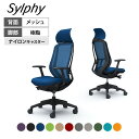 C64AXR | シルフィー sylphy エクストラハイバック 背メッシュタイプ 固定肘 ブラックボディ 樹脂脚 | オカムラ オフィスチェア